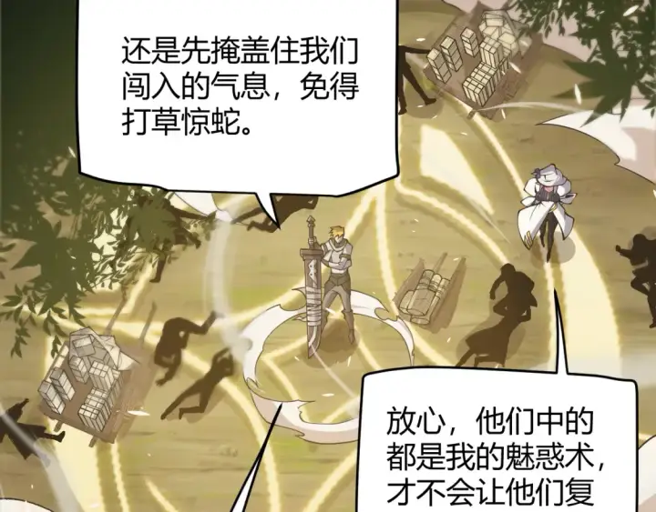 《我来自游戏》第166话 分组合作！图99