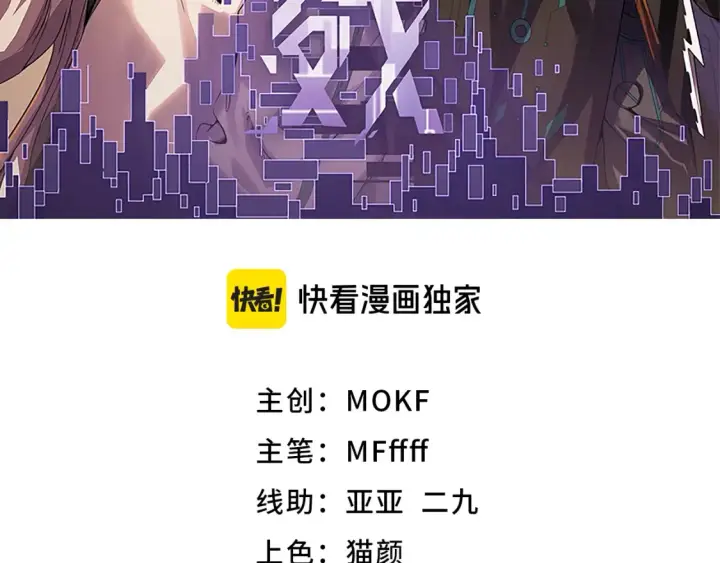 漫画《我来自游戏》第191话 归来的小流子第10张图