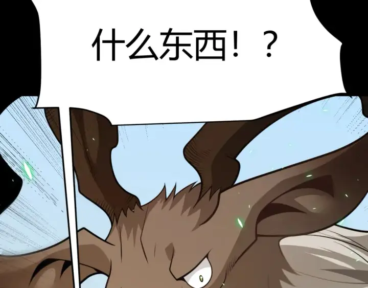 漫画《我来自游戏》第191话 归来的小流子第102张图