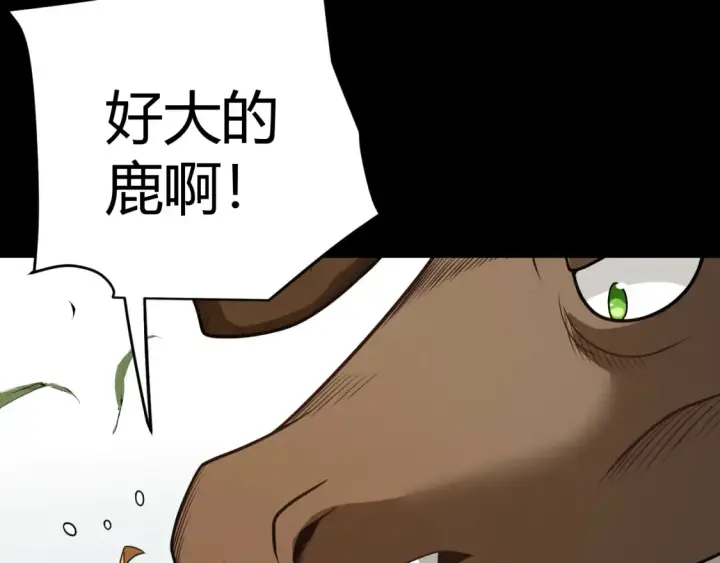 漫画《我来自游戏》第191话 归来的小流子第105张图