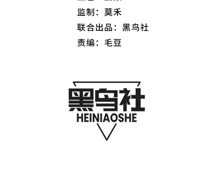漫画《我来自游戏》第191话 归来的小流子第11张图