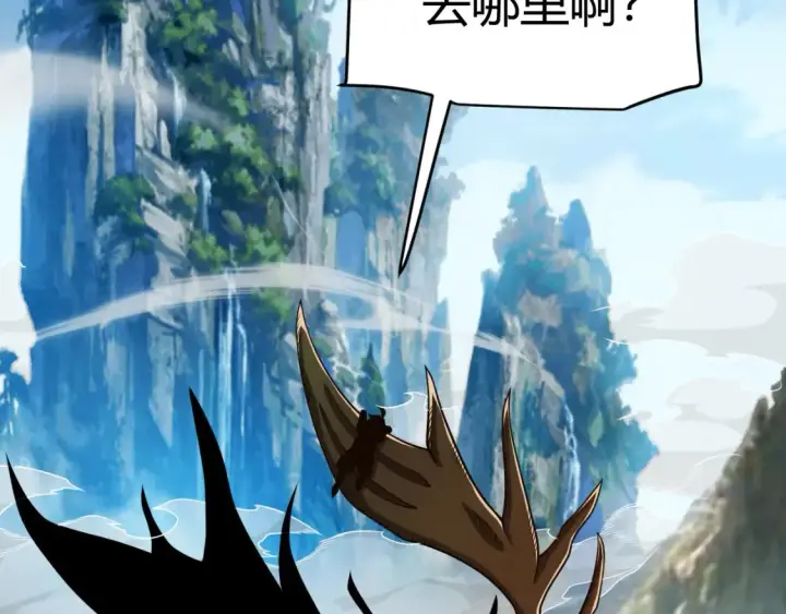 漫画《我来自游戏》第191话 归来的小流子第115张图