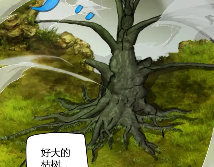 漫画《我来自游戏》第191话 归来的小流子第122张图