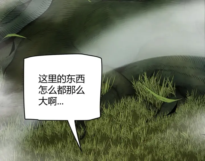 漫画《我来自游戏》第191话 归来的小流子第129张图