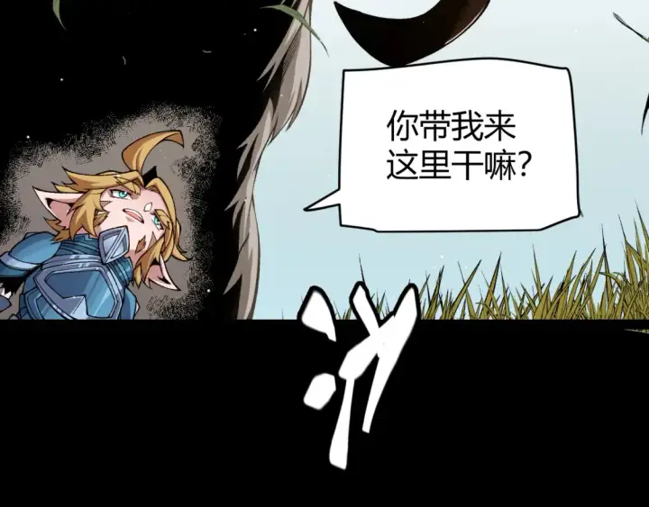 漫画《我来自游戏》第191话 归来的小流子第133张图