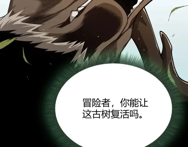 漫画《我来自游戏》第191话 归来的小流子第135张图