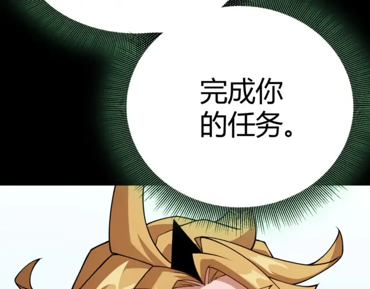 漫画《我来自游戏》第191话 归来的小流子第138张图