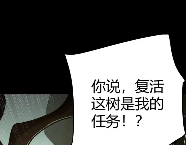 漫画《我来自游戏》第191话 归来的小流子第141张图