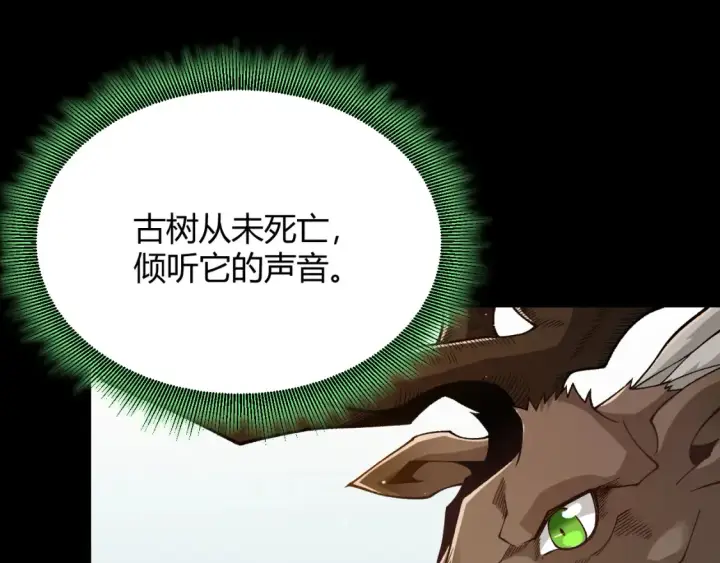 漫画《我来自游戏》第191话 归来的小流子第147张图