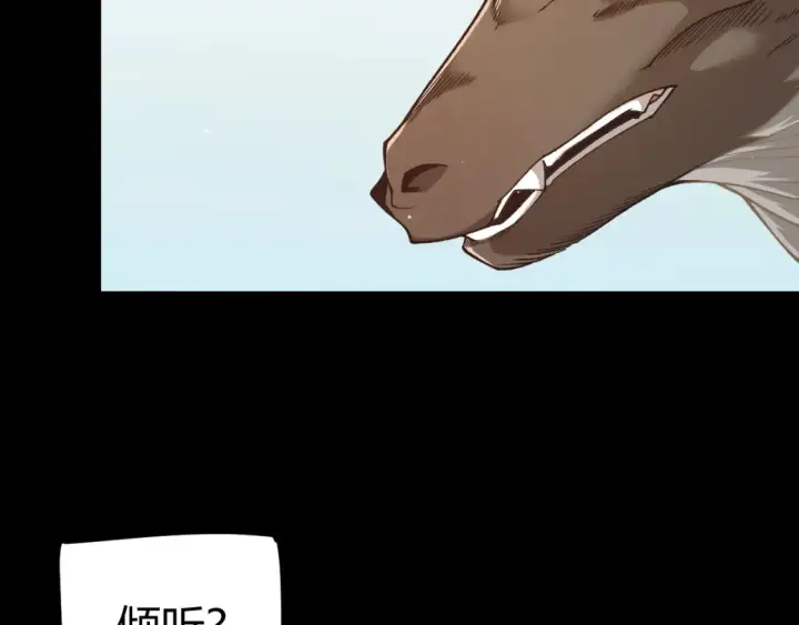 漫画《我来自游戏》第191话 归来的小流子第148张图