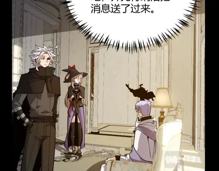漫画《我来自游戏》第191话 归来的小流子第15张图