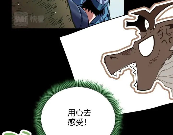漫画《我来自游戏》第191话 归来的小流子第150张图