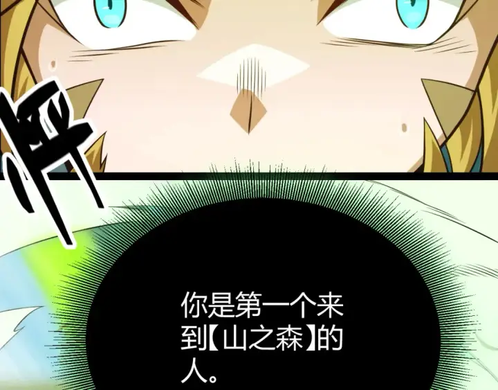 漫画《我来自游戏》第191话 归来的小流子第156张图
