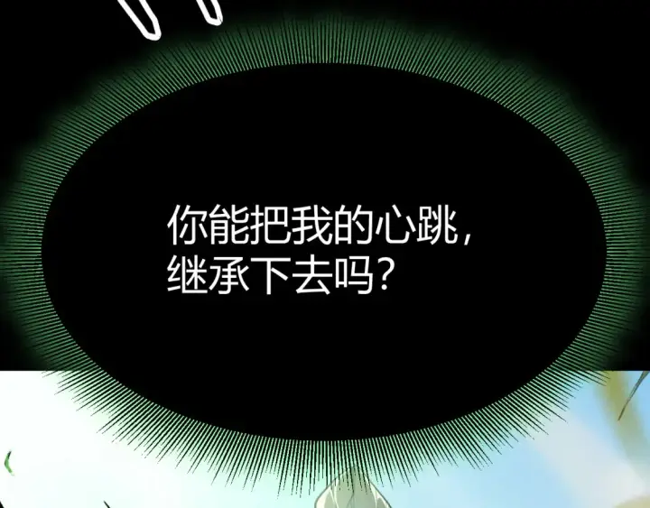 漫画《我来自游戏》第191话 归来的小流子第160张图