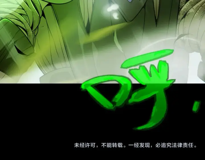 漫画《我来自游戏》第191话 归来的小流子第162张图