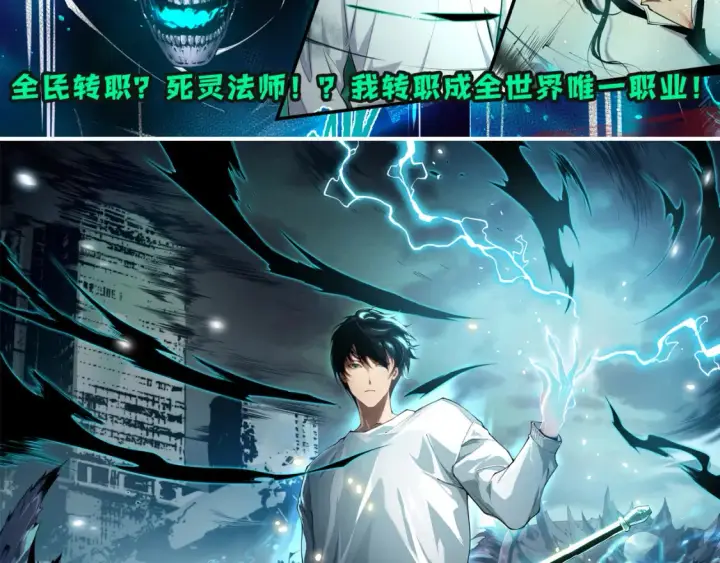 漫画《我来自游戏》第191话 归来的小流子第165张图