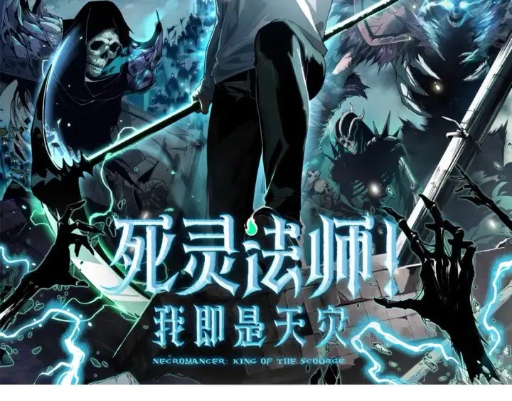 漫画《我来自游戏》第191话 归来的小流子第166张图