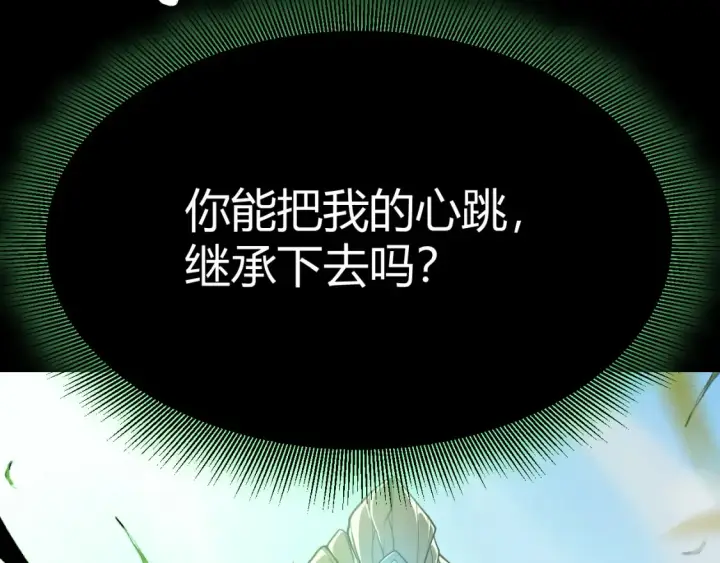 漫画《我来自游戏》第191话 归来的小流子第168张图