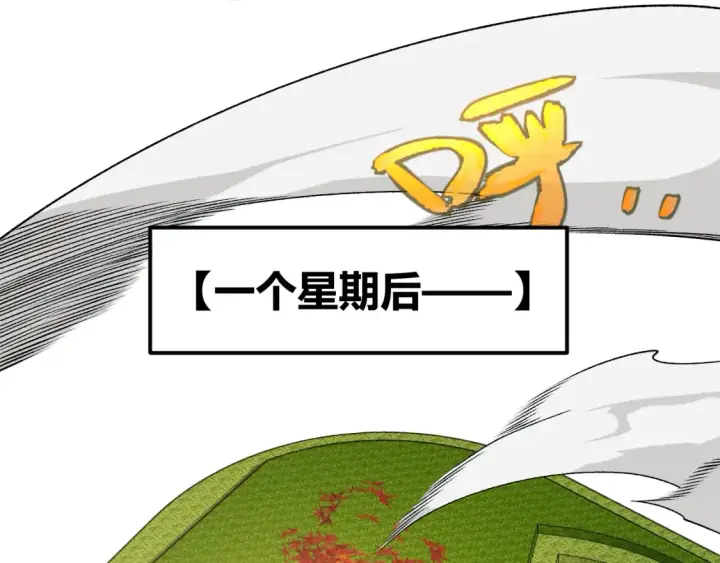 漫画《我来自游戏》第191话 归来的小流子第21张图