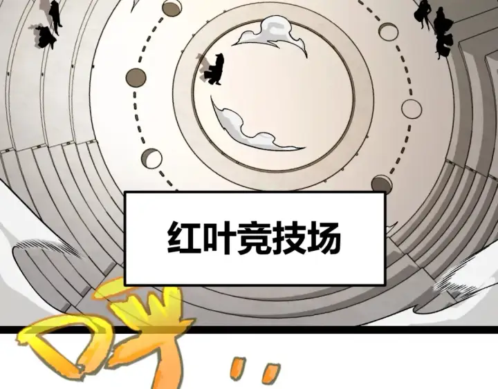 漫画《我来自游戏》第191话 归来的小流子第23张图