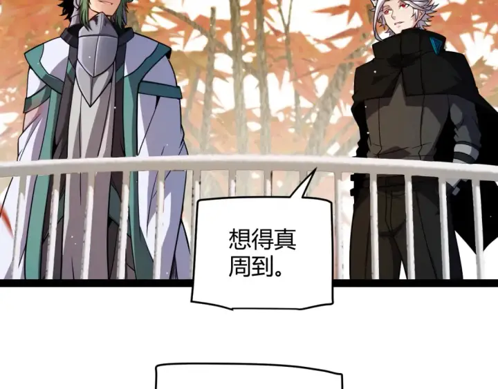 漫画《我来自游戏》第191话 归来的小流子第30张图