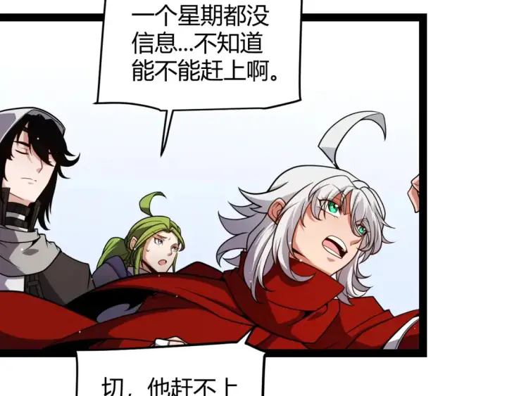 漫画《我来自游戏》第191话 归来的小流子第34张图