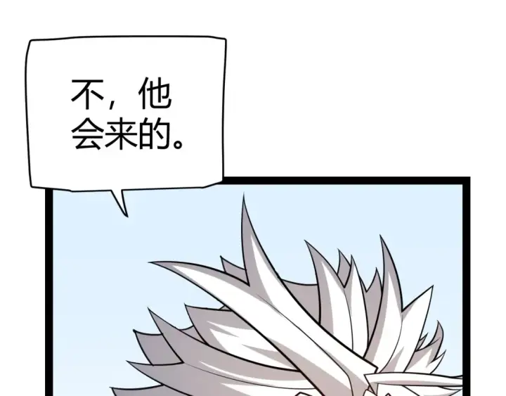 漫画《我来自游戏》第191话 归来的小流子第40张图