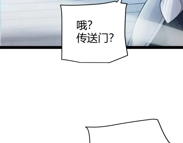 漫画《我来自游戏》第191话 归来的小流子第45张图