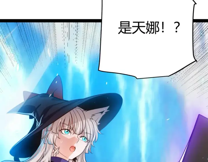 漫画《我来自游戏》第191话 归来的小流子第46张图