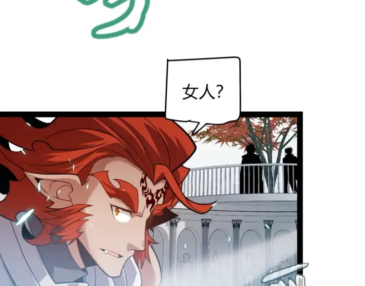 漫画《我来自游戏》第191话 归来的小流子第48张图