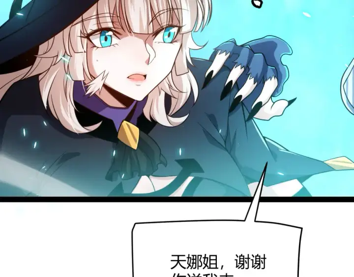 漫画《我来自游戏》第191话 归来的小流子第51张图