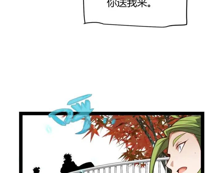 漫画《我来自游戏》第191话 归来的小流子第52张图
