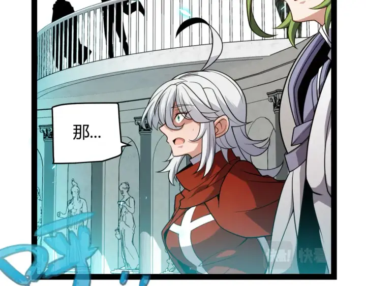 漫画《我来自游戏》第191话 归来的小流子第53张图