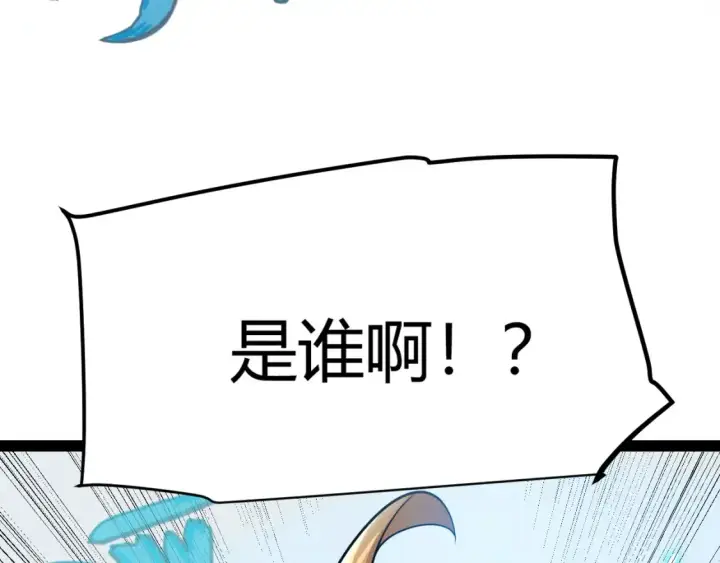 漫画《我来自游戏》第191话 归来的小流子第54张图