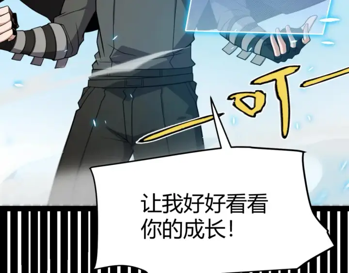 漫画《我来自游戏》第191话 归来的小流子第62张图
