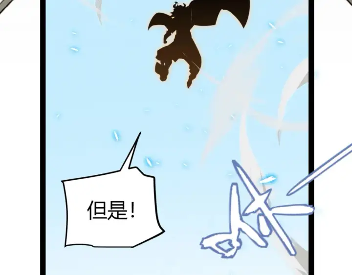 漫画《我来自游戏》第191话 归来的小流子第68张图