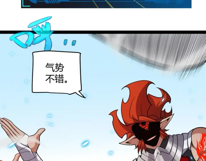 漫画《我来自游戏》第191话 归来的小流子第73张图