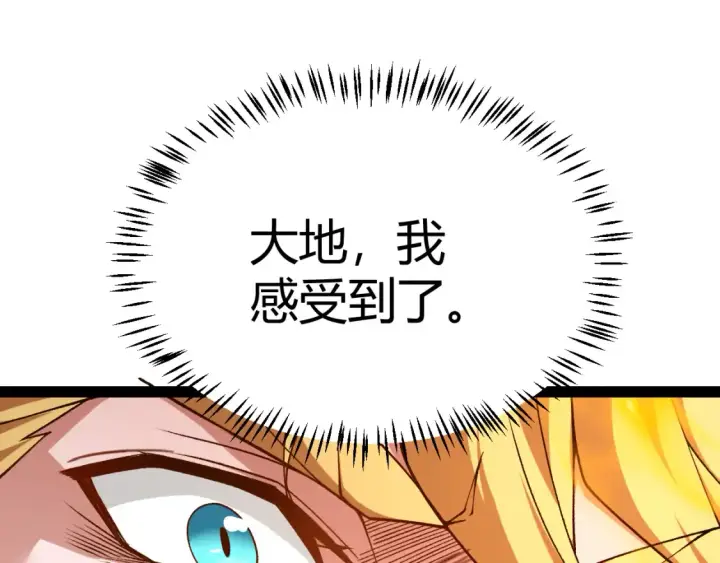 漫画《我来自游戏》第191话 归来的小流子第87张图