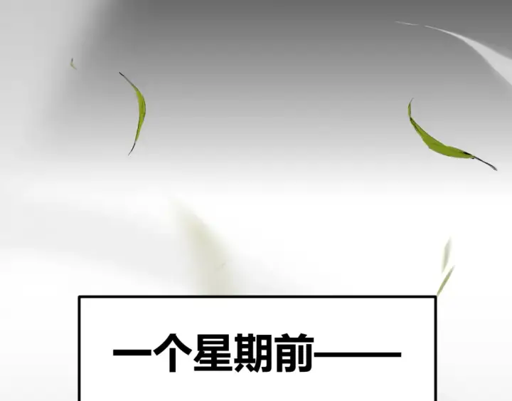 漫画《我来自游戏》第191话 归来的小流子第91张图