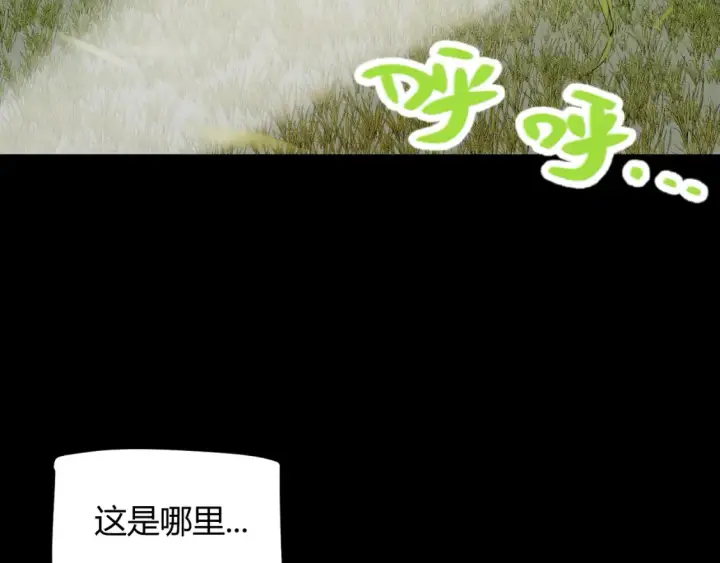 漫画《我来自游戏》第191话 归来的小流子第94张图