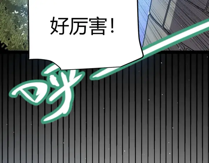 《我来自游戏》第211话 凌策的极度威压图100