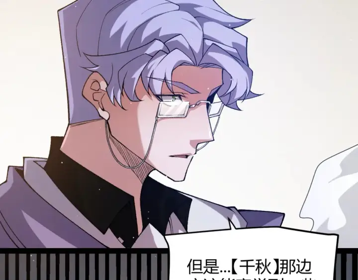 《我来自游戏》第211话 凌策的极度威压图104