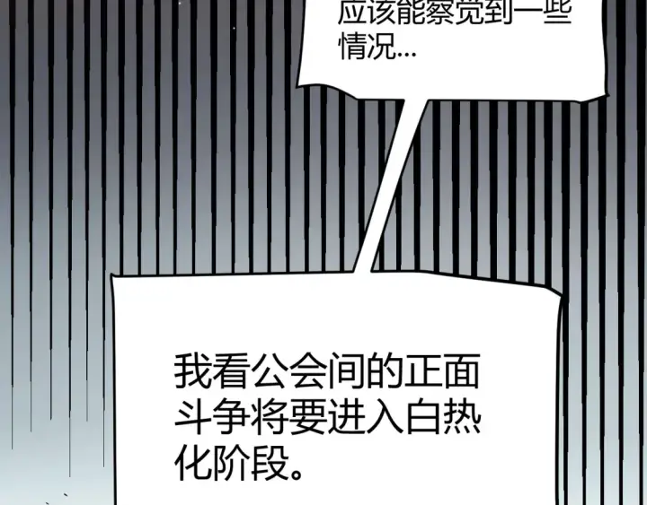 《我来自游戏》第211话 凌策的极度威压图105