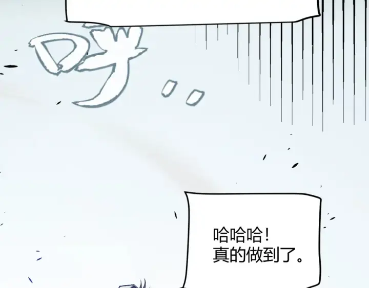 《我来自游戏》第211话 凌策的极度威压图106