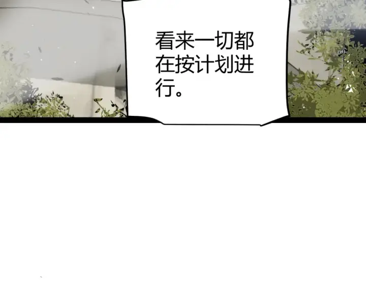《我来自游戏》第211话 凌策的极度威压图108