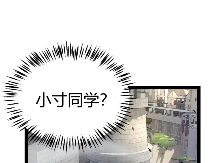 《我来自游戏》第211话 凌策的极度威压图111