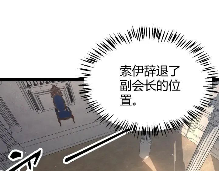 《我来自游戏》第211话 凌策的极度威压图126