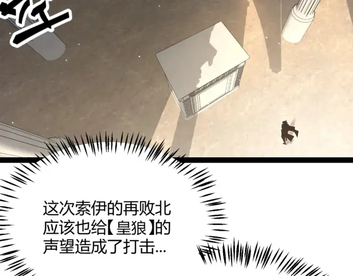 《我来自游戏》第211话 凌策的极度威压图127