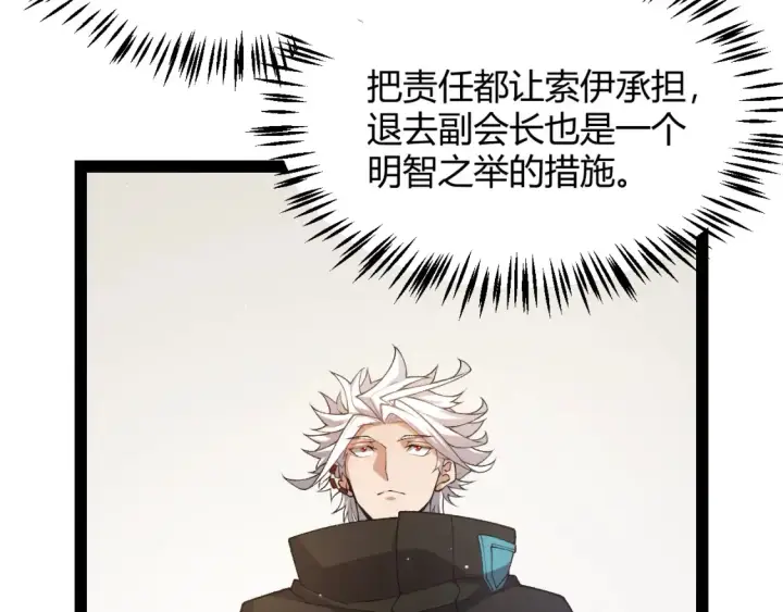 《我来自游戏》第211话 凌策的极度威压图128