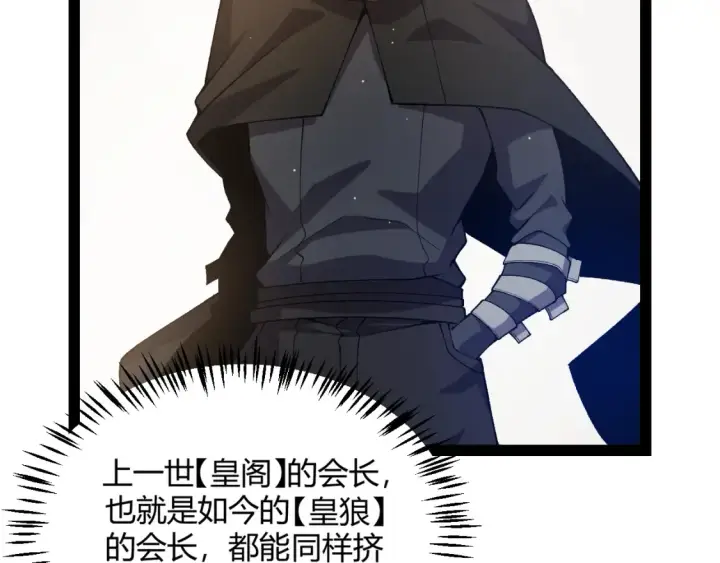 《我来自游戏》第211话 凌策的极度威压图129
